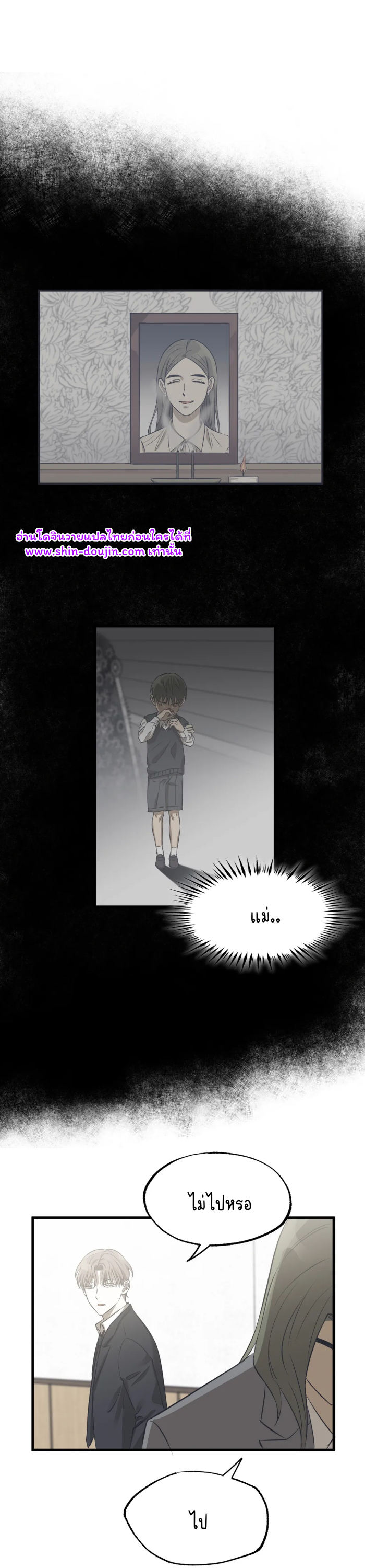 Comes in Threes EP 22